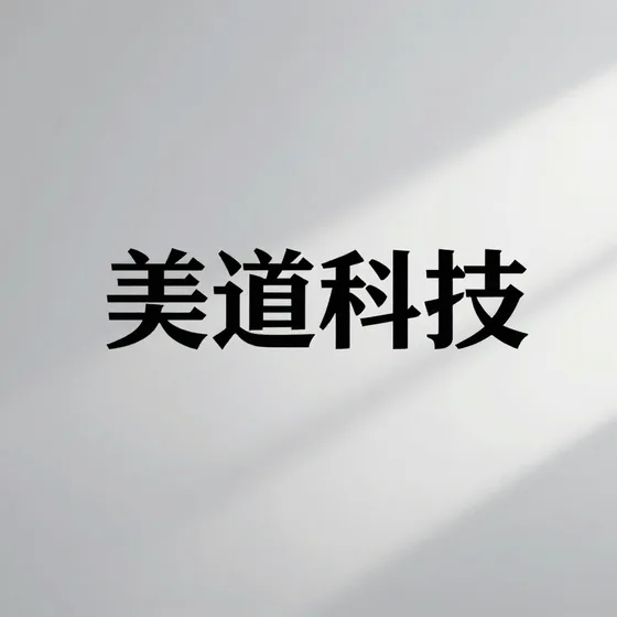 沧州电子科技